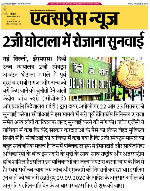 expressnewsindi's tweet photo. #SupremeCourtofindia @SupremeCourtFan #2scam #cbi #SupremeCourtOfIndia https://t.co/xNl75vvIrM