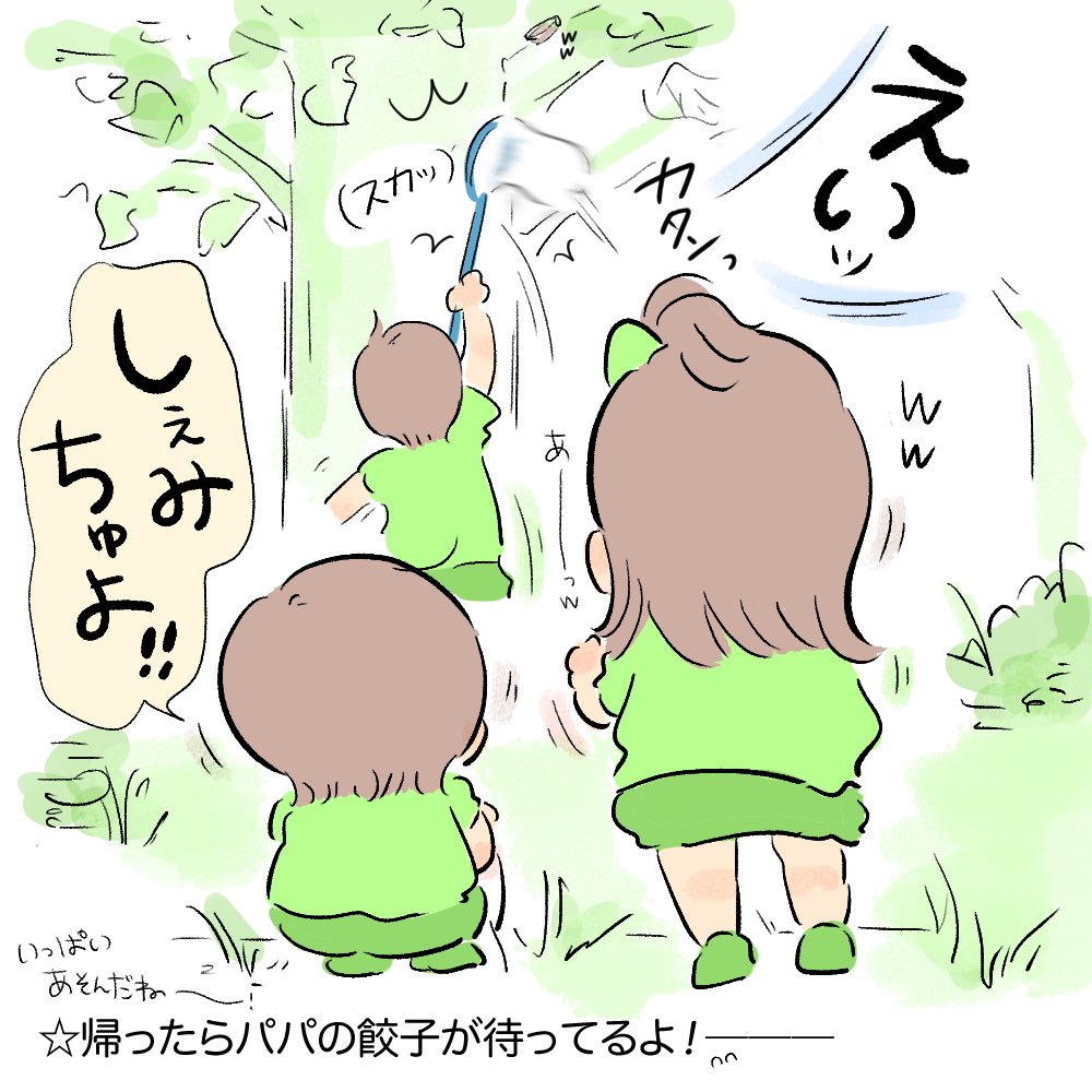 地面にたっくさん穴あったね!!!!
#育児日記 #育児漫画 