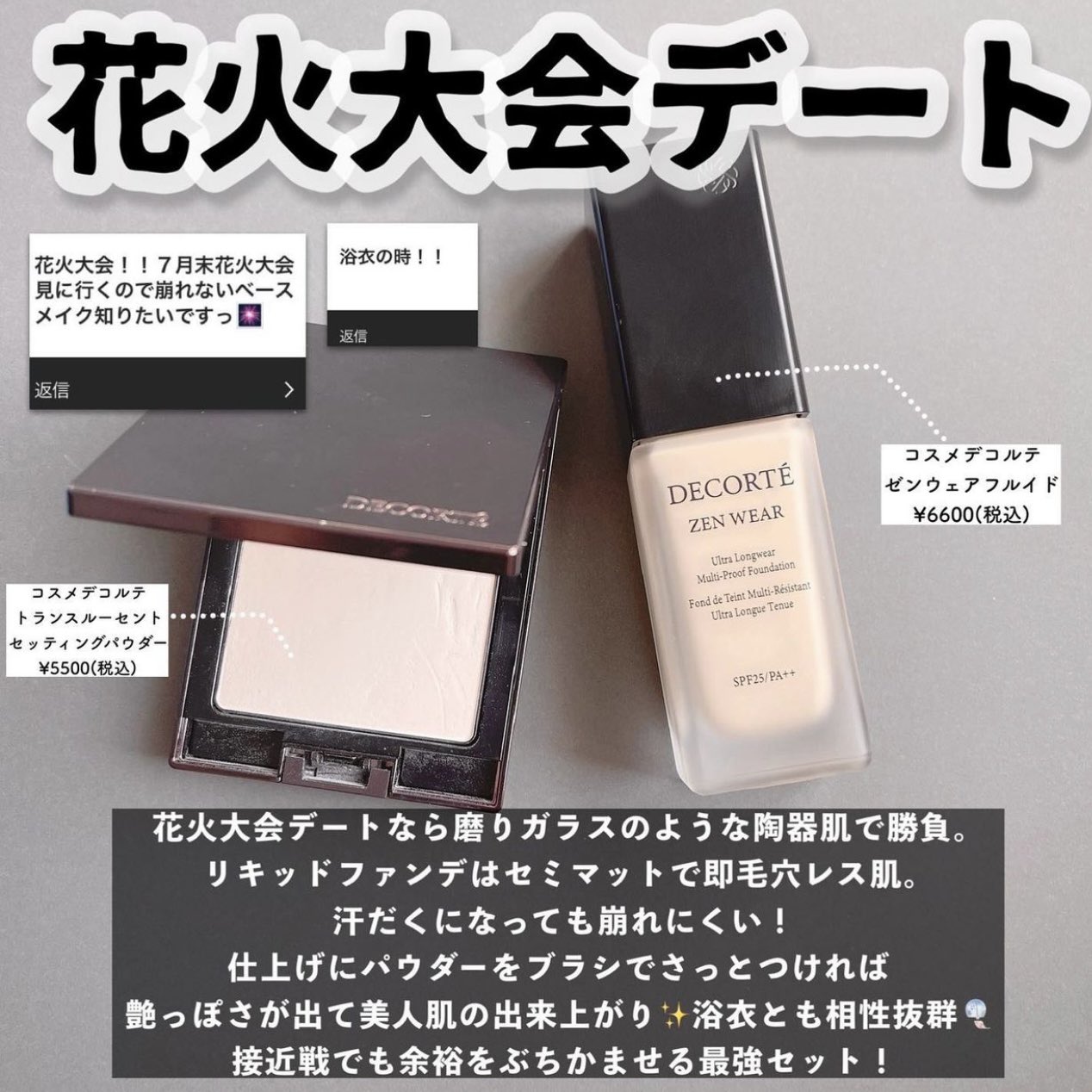 【CHANEL ベースメイクセット 下地 ファンデーション パウダー】 CHANEL ベースメイクセット 下地 ファンデーション パウダー