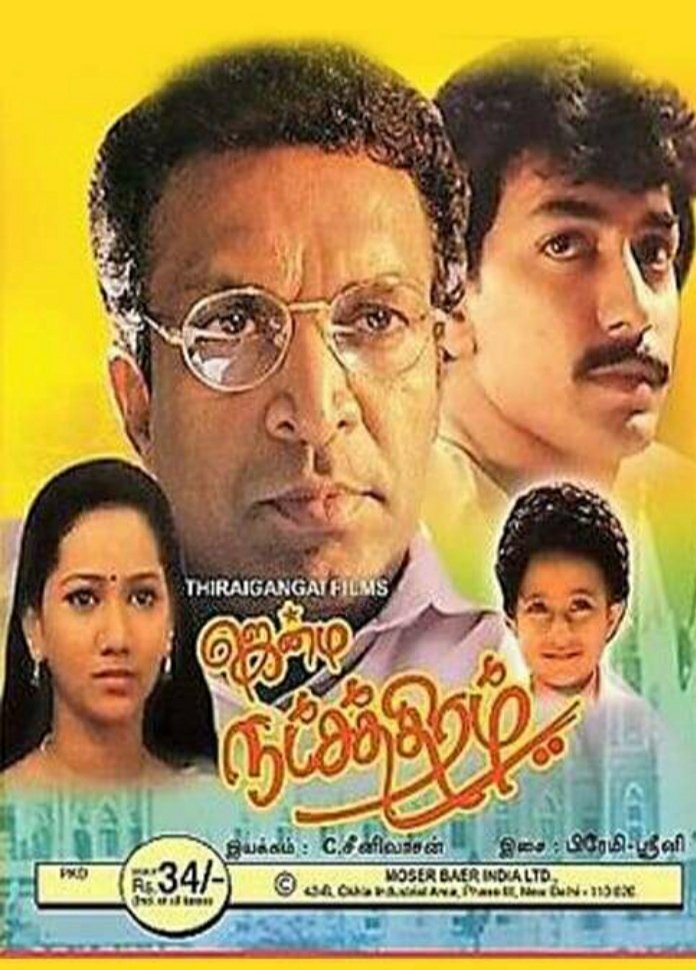 38 jenma natchathiram astrology in tamil