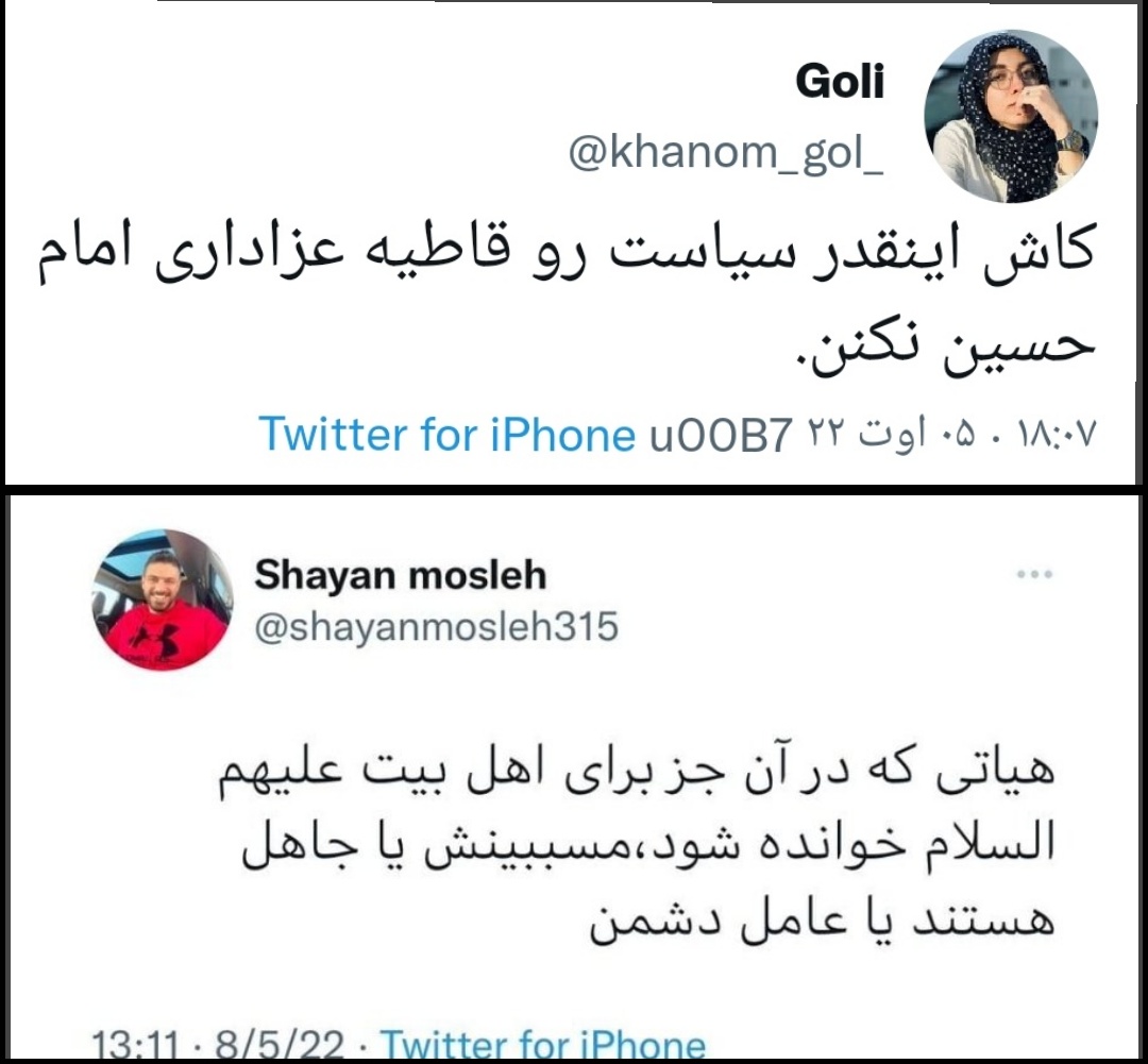 haj_haydar's tweet photo. هیئتی که سیاسی نباشد شمر هم در آن سینه میزند
#میثم_مطیعی_صدای_ماست https://t.co/o6QWs2VNP2