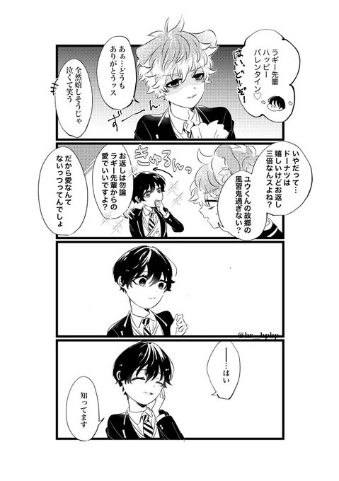 無自覚片想いから自覚してくっつくまで(3/6) 