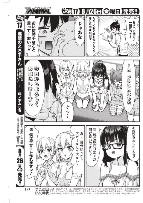 女の子達と家に住むことになったが早速問題が発生した #恋愛フロップス 