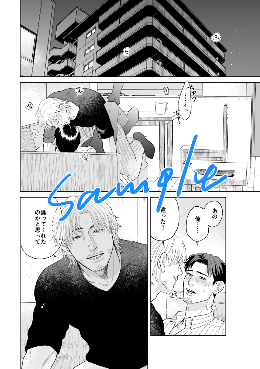 【商業BLお知らせ】50代イケオジ×40代イケオジ 第5話掲載 #創作BL #商業BL #おじさん #オリジナル https://t.co/zM0eiAkjU3 