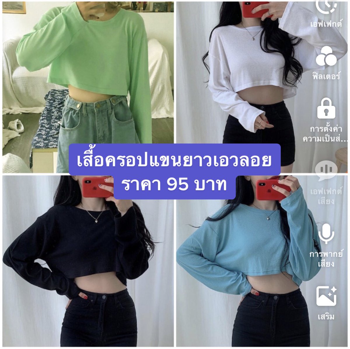 fahbarbiereview's tweet photo. อยากตามกระแส กูเลยไปตามหาเสื้อครอปน่ารักๆลุคคุณหนูมาใส่มั่ง ไปเจอร้านนี้ ถูกดี 95 บาท สวยดี น่ารัก ดีมากๆๆ เนื้อผ้าเป็นผ้ายืดทิ้งตัว ความยาวพอดีแขนเลย แอบโชว์พุงเซ็กซี่เบาๆตามความแซ่บสไตล์กูเลย5555 ไม่เสียใจที่สั่งมา👍🏻

พิกัด: https://t.co/XxjxJcs2C9

#เสื้อครอป #ของมันต้องมี https://t.co/gdxQ0NPpwa