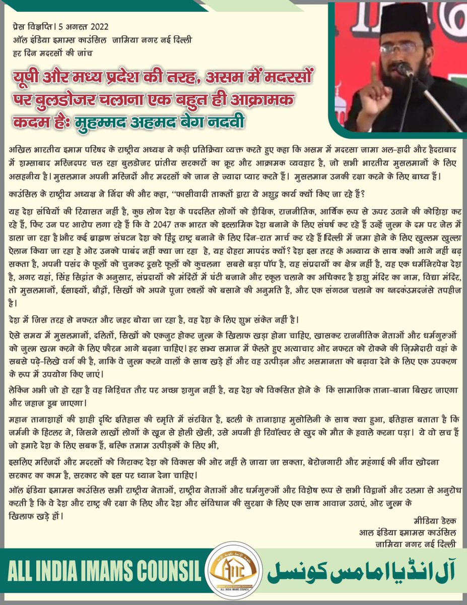 All India Imams Council tweet media