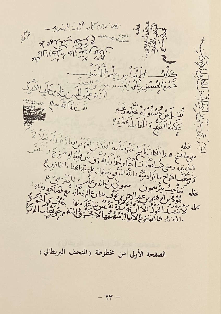 ibnsaikhan's tweet photo. الأنساب علمٌ جليل القدر عرف سلفنا الصالح قدره فأسموه علماً فألفوا فيه وكتبوا الكتب الكثيرة؛ فمن يحاول الحط من قدر هذا العلم فإنما يسيء لنفسه، ومصيبة هذا العلم الجليل دخول من لا يفقه فيه شيء فأضر وشوه بقصد أو بغير قصد .. https://t.co/2CVvBLlbfG