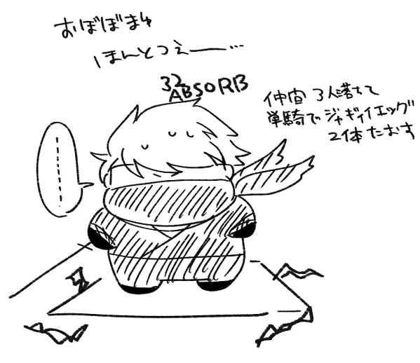 ぼく「さっさと全滅して再戦しよう」
おぼぼまゆ「影一文字ハメ」
ぼく「最悪な勝ちかたしちゃった…」 