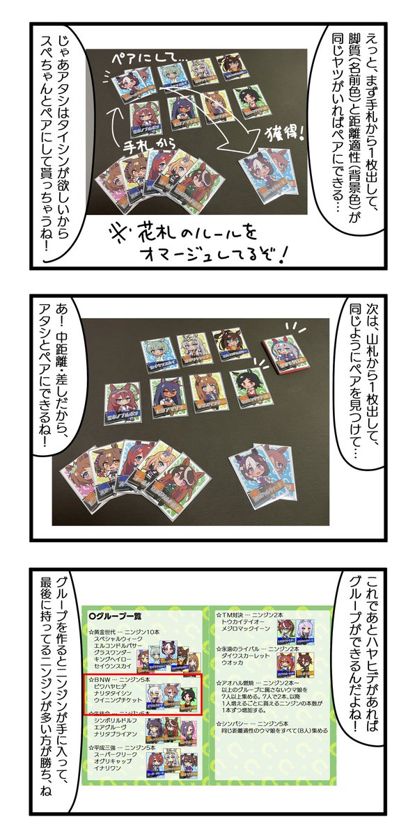 【宣伝】タイシンとチケットがカードゲームで楽しく遊ぶお話です

C100で頒布予定のウマ娘二次創作カードゲーム『ウマ札』について簡単に説明しています! 