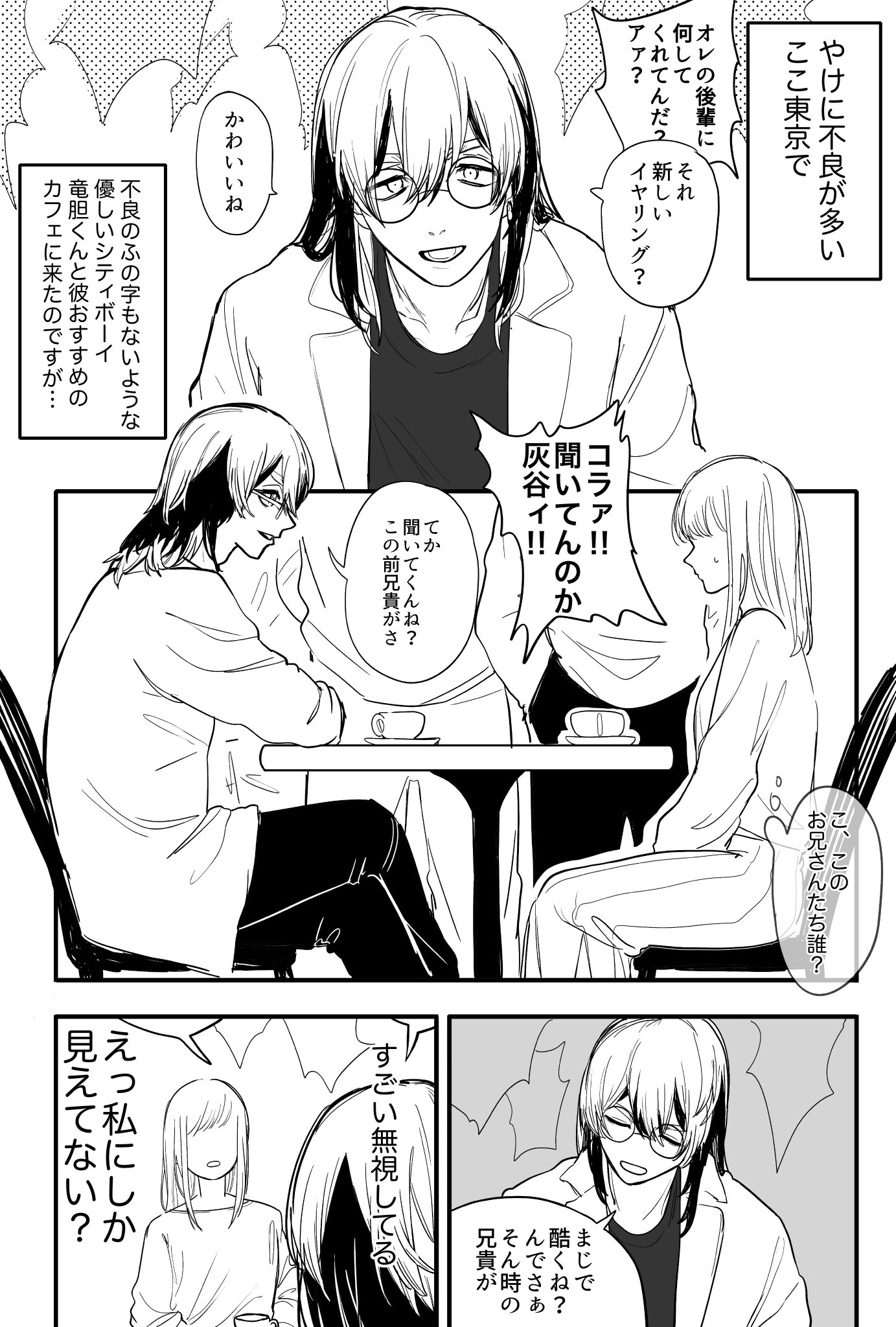 飛ƕでいʓ on X: 