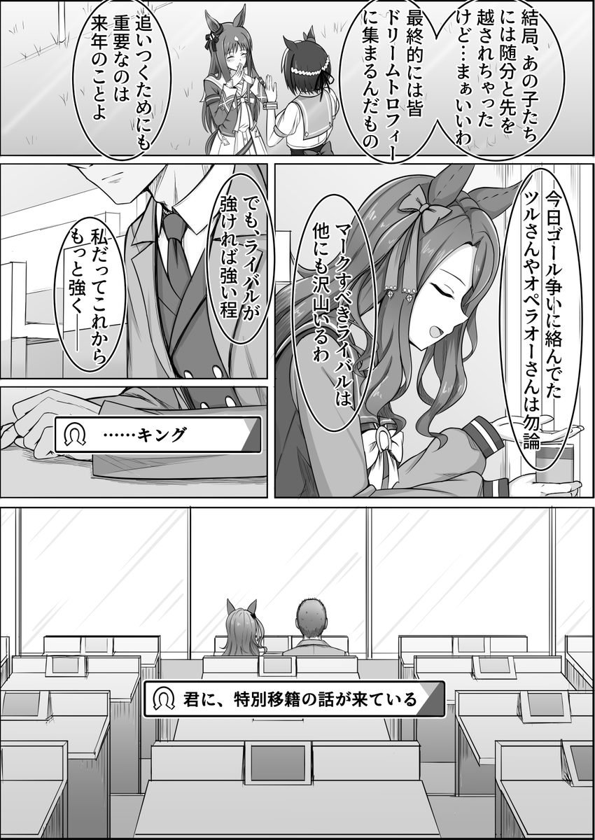 C100のお品書きです
8/14(日)東キ-32a『善騎士領』にて
新刊:キングヘイロー漫画まとめ本前編
既刊:セイウンスカイ漫画まとめ本
どちらも一冊1000円で頒布予定です!
DL版は↓から!
DLsite:https://t.co/03uPmRRd8m
webカタログ:https://t.co/KDtXP44t2R 

実本通販はコミケ後に! 