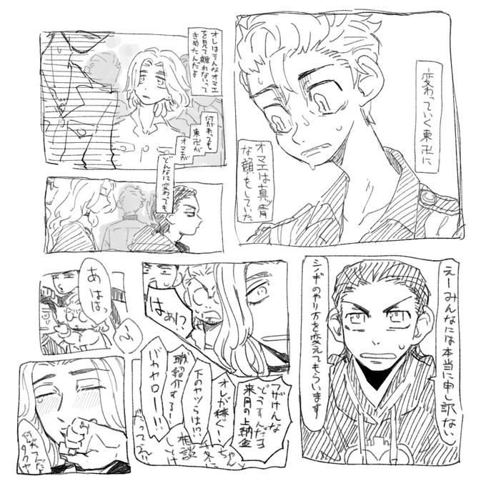 幼馴染の話 