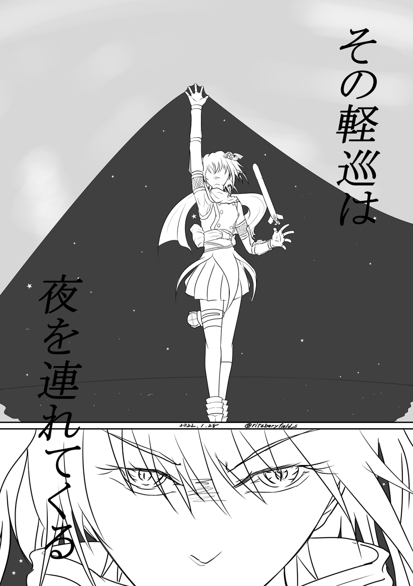 #見た人も無言で夜をあげる 