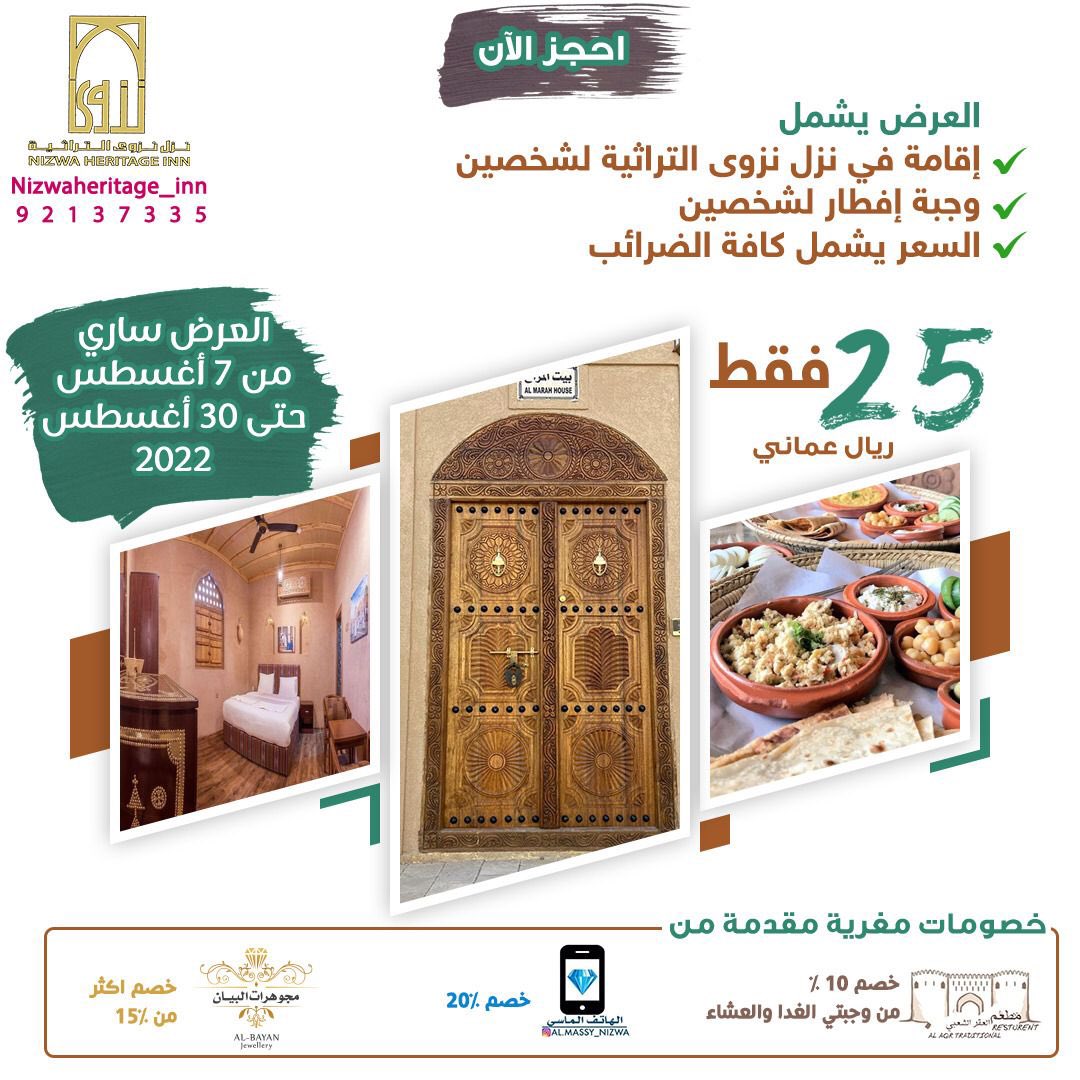 kemyani71's tweet photo. عرض نزل نزوى التراثية 🌷 https://t.co/aLG0bk5cv5