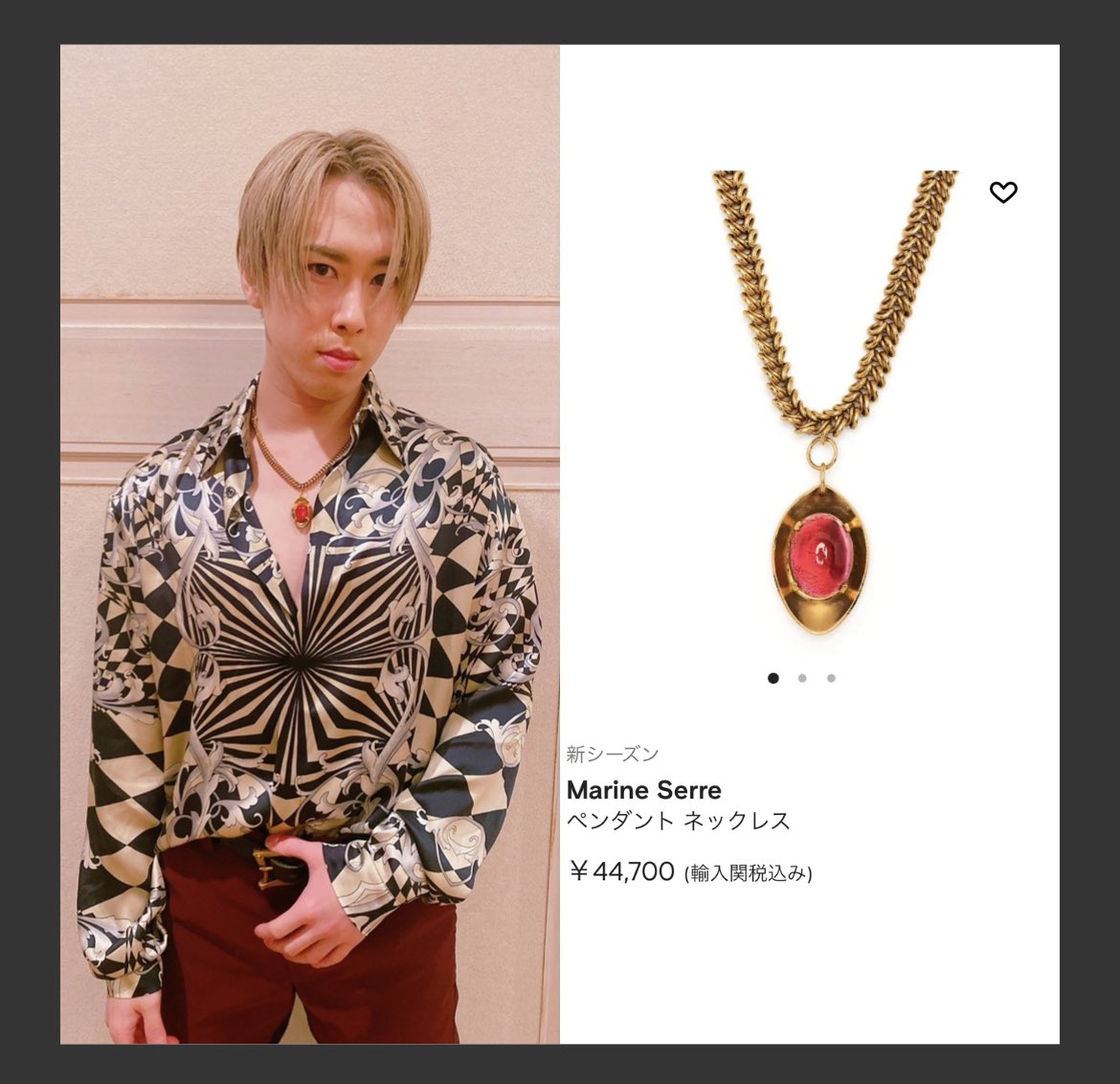 Man 宮舘涼太 カラー レッド ネックレス 未使用 ーーー on X: 