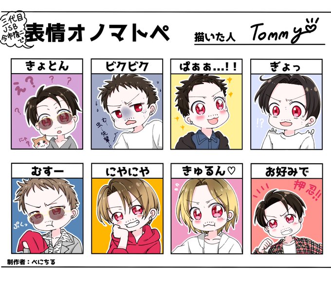 三代目jsbのtwitterイラスト検索結果