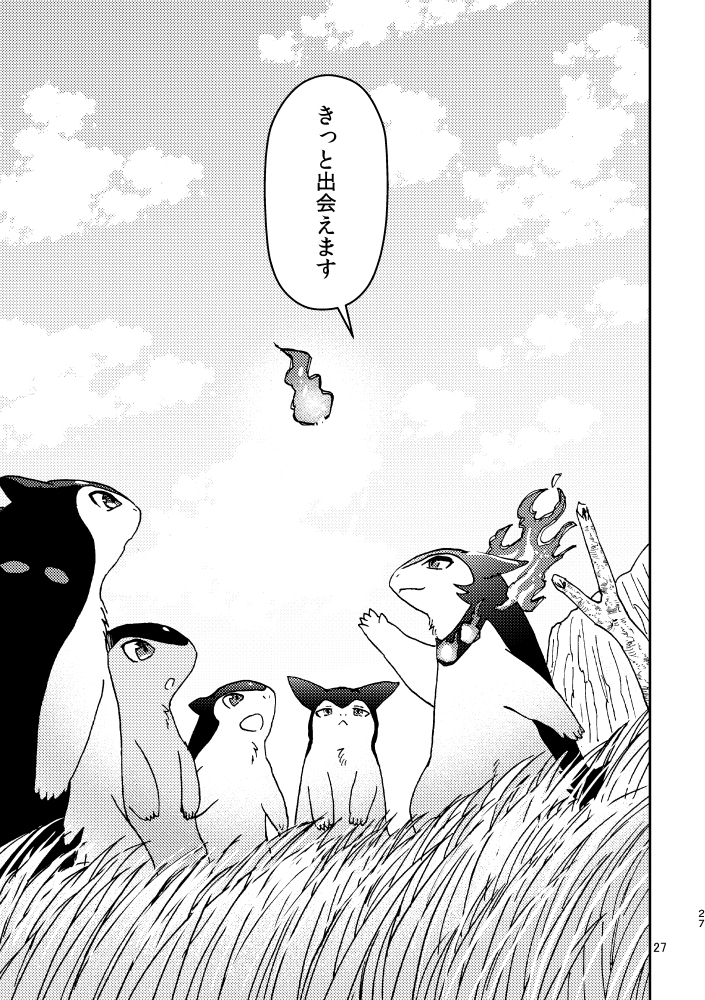 バクフーン一家の元にヒスイバクフーンがやってきたマンガ(5/8) 