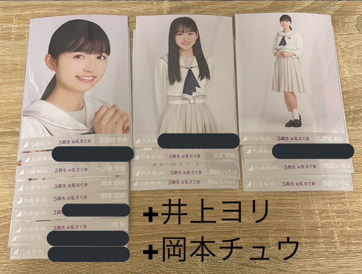 乃木坂46 5期生お見立て会 生写真 5期生 11人 フルコンプ