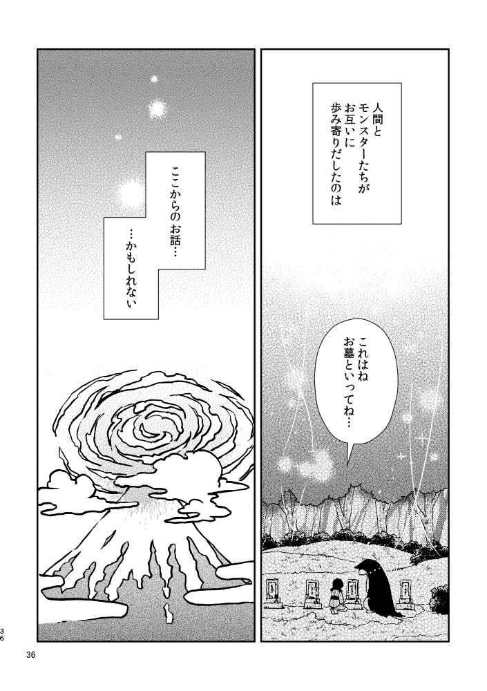 バクフーン一家の元にヒスイバクフーンがやってきたマンガ(7/8) 