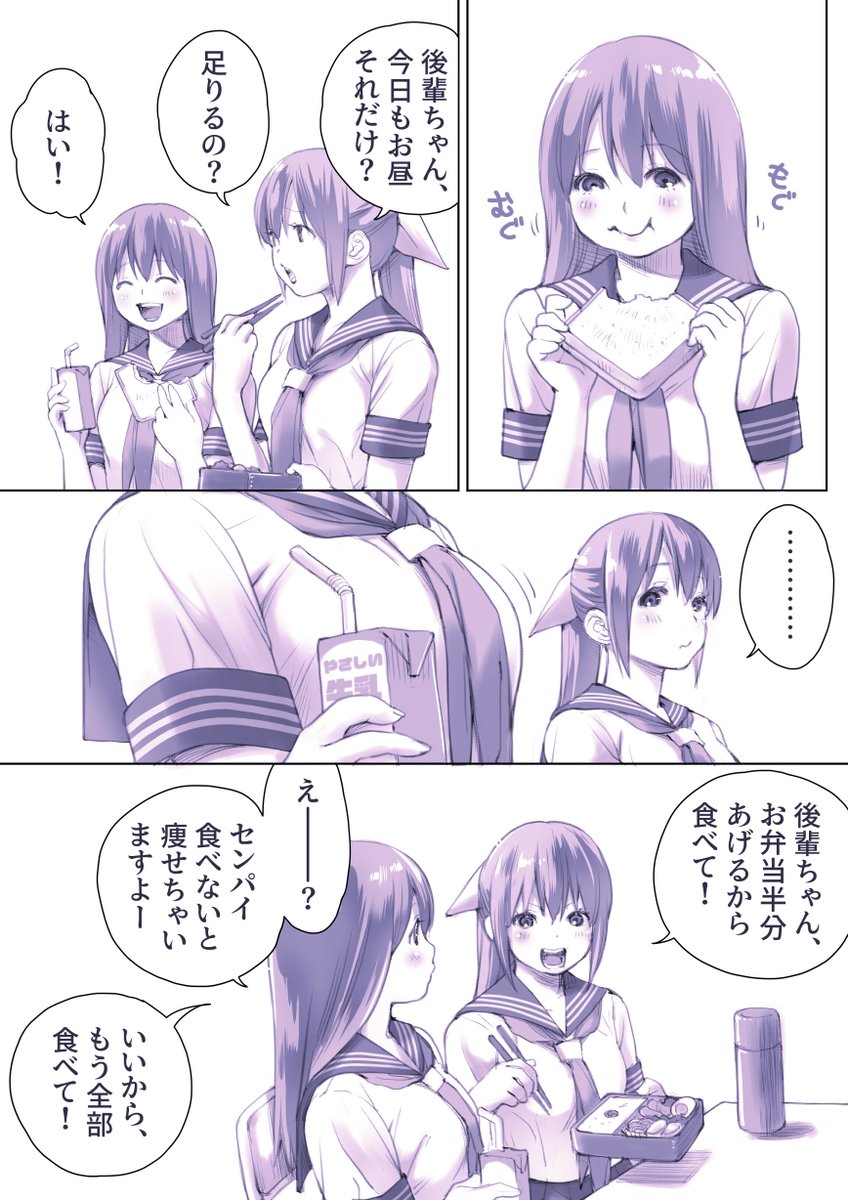 食べてほしい。
#創作百合 
