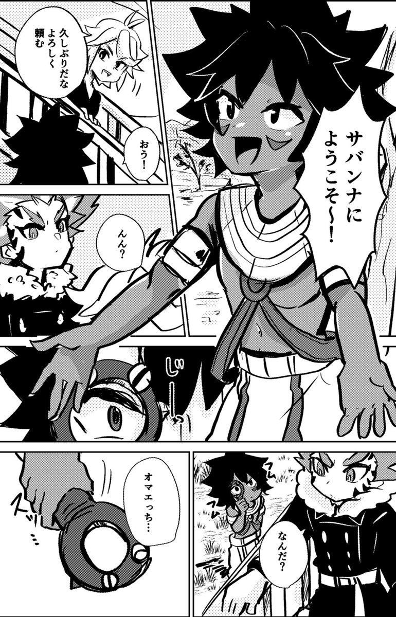 来る御朱印の誕生日の為に間違った方向に頑張りを見せる墨江の漫画 その②
サバンナに来ました
相変わらず御朱印は不在ですけどスオフブ前提でお送りします 