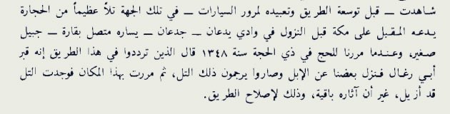 حمد الجاسر:
قبر أبي رغال …