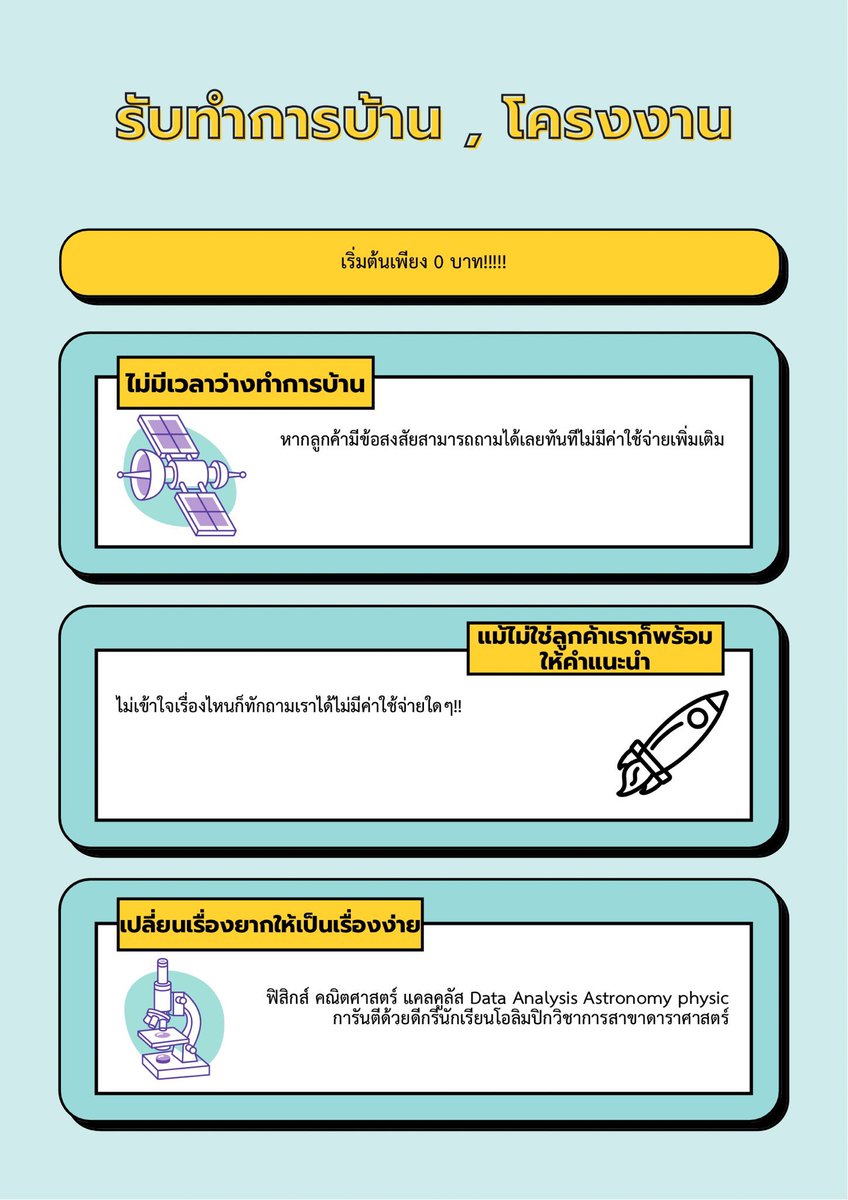 P.wi รับสอนพิเศษ รับทำการบ้าน tweet media