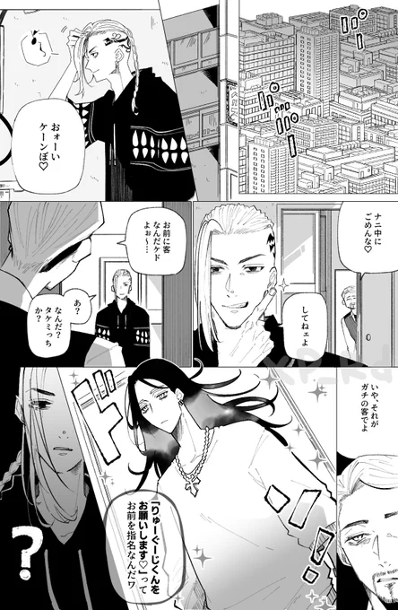 推しを描きたかっただけのとうりべ落書き漫画 