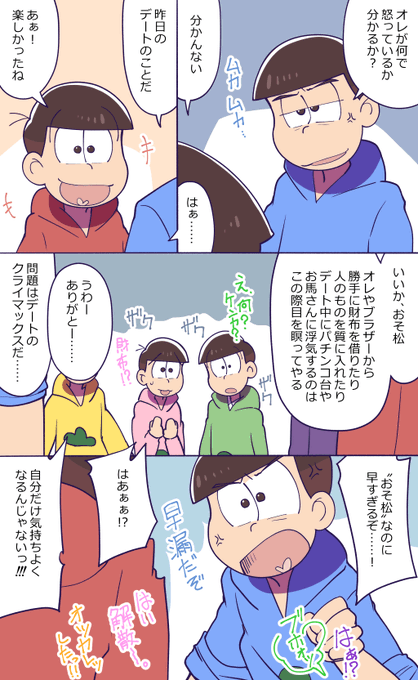おそカラのtwitterイラスト検索結果