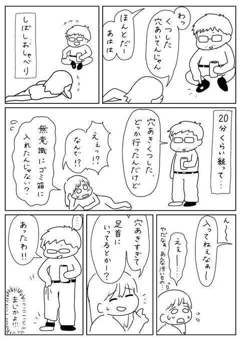 こわい話 