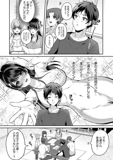 【商業】『ナマイキ女子と本命巨乳〜美乳ぞろいのゼミ旅行〜』第3話の配信が始まりました。今回はナマイキ女子と野外えっち回です!めちゃコミック様 様 コミックシーモア様 まんが王国様  