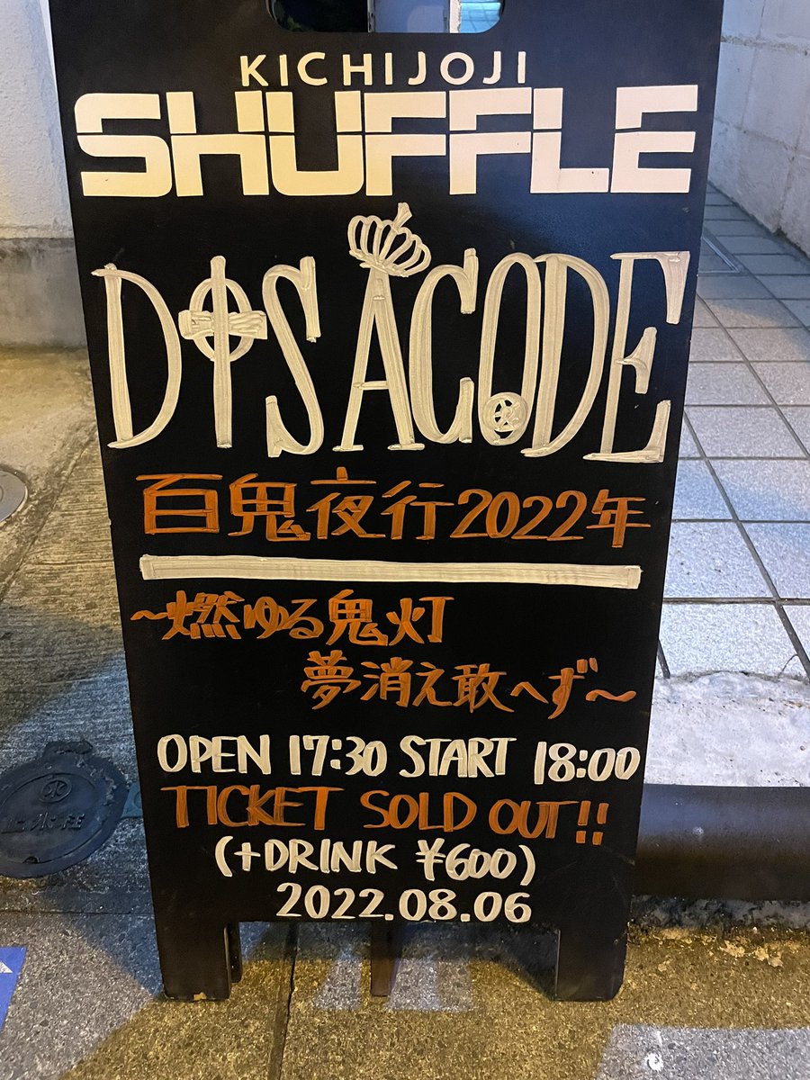 DISACODEmarcy's tweet photo. ライブ楽しかったです！
来てくれた人の近況を知れて良かった！
そして、いつも看板がオシャレ！ https://t.co/Di6L2ltXqS