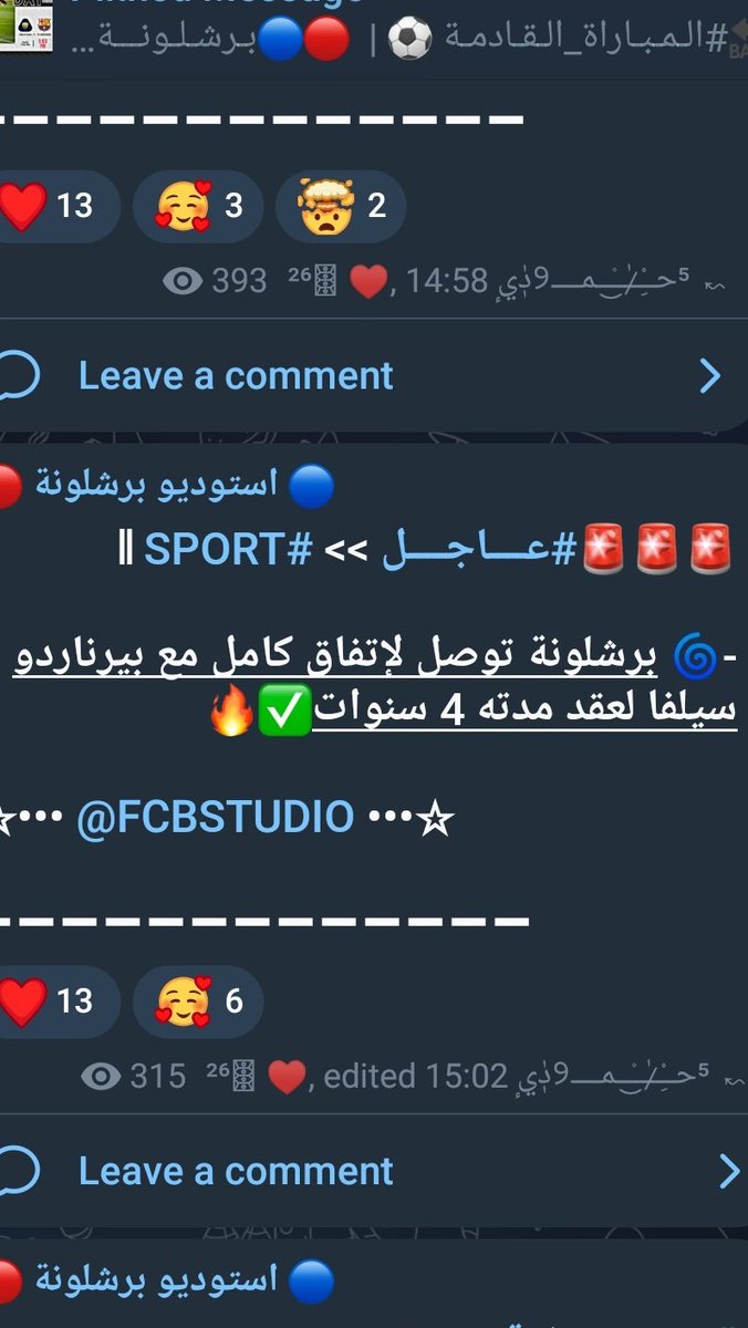 LasriMahdi's tweet photo. @forcabarca_ar هل هذا الخبر صحيح ? https://t.co/rXVzQQqK85