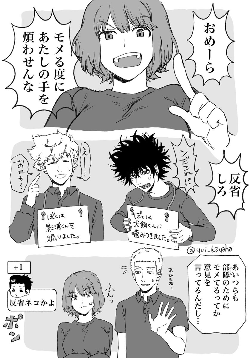 犬影
あまりにもケンカしすぎの刑 