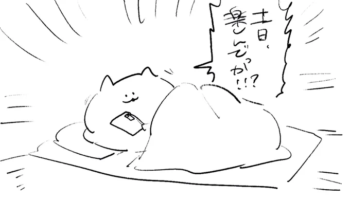 ロケンロー(おやすみ) 