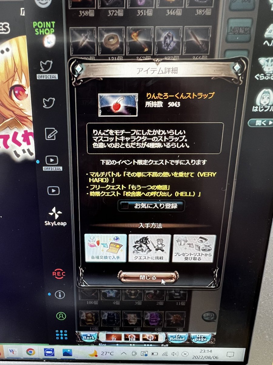 ふつーにわすれてた