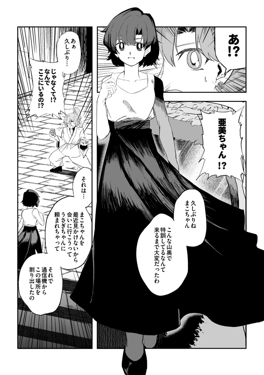 【C100/夏コミ新刊】
1日目土曜日東5ホール ピ07b『蒼月時計』で参加します新刊「夏翳」400円です!まこ亜美!

委託予約始まってます!何卒!→ https://t.co/E4eIdUf6mU 