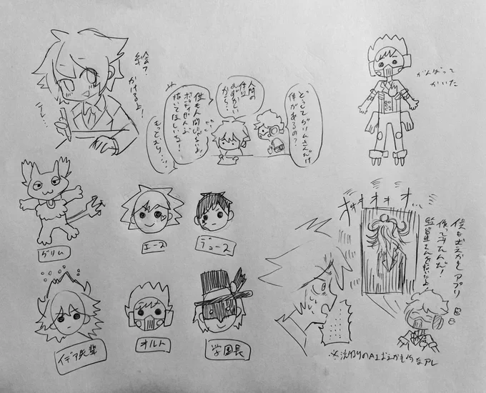 弊監のおえかき 