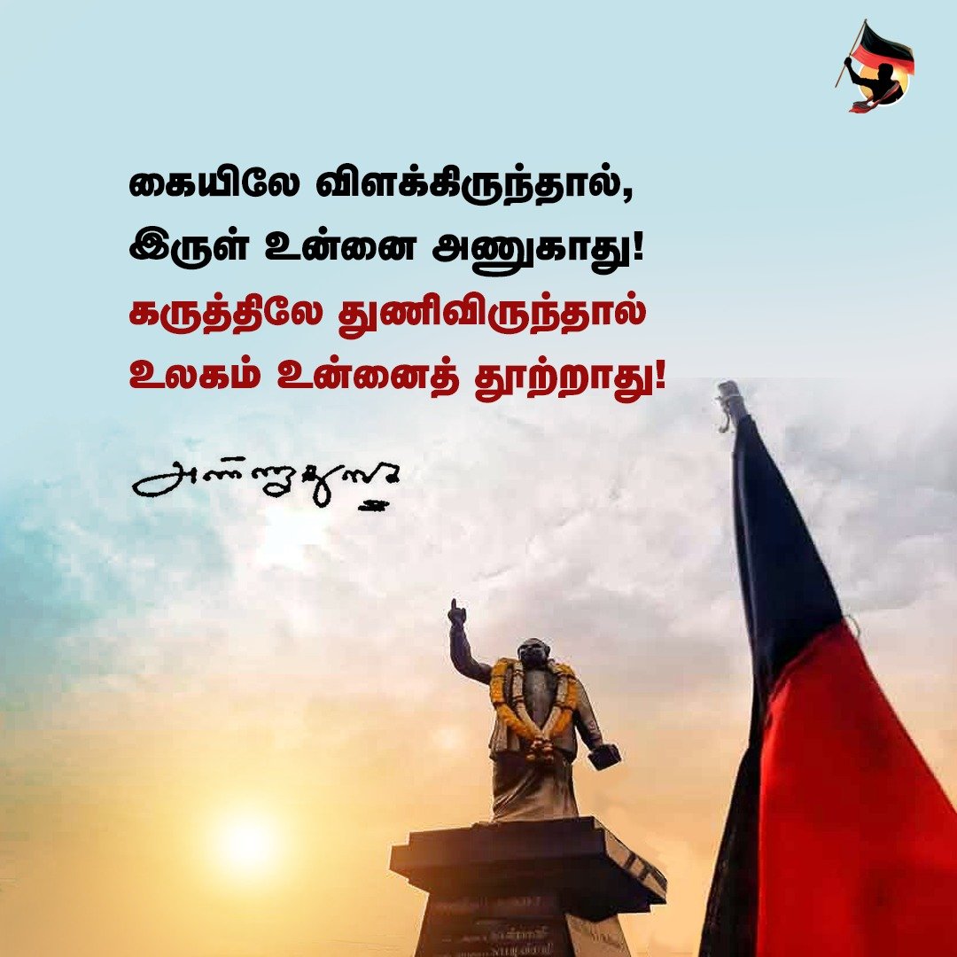 SowraR's tweet photo. அண்ணா! https://t.co/99yJssNHOZ