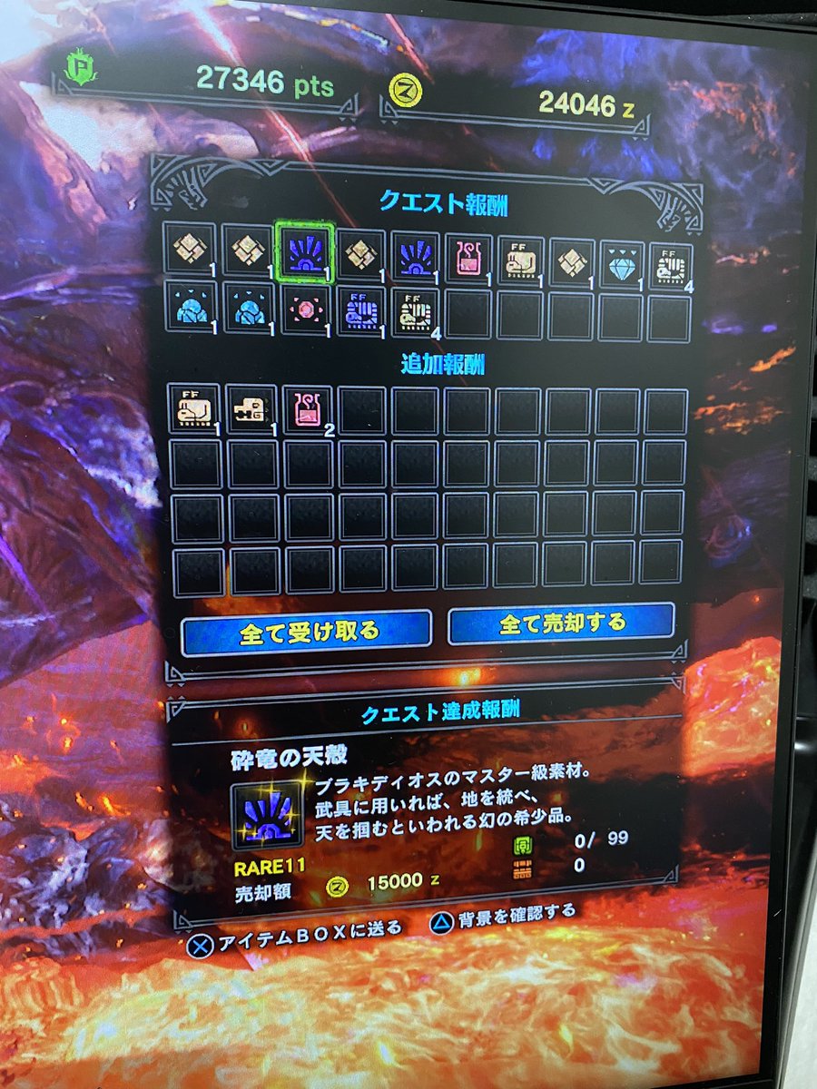 rokaroka_XXXX's tweet photo. やばくないか!
剥ぎ取りからも出て3つw
#アイスボーン
#MHWIS https://t.co/AAfoONivKW