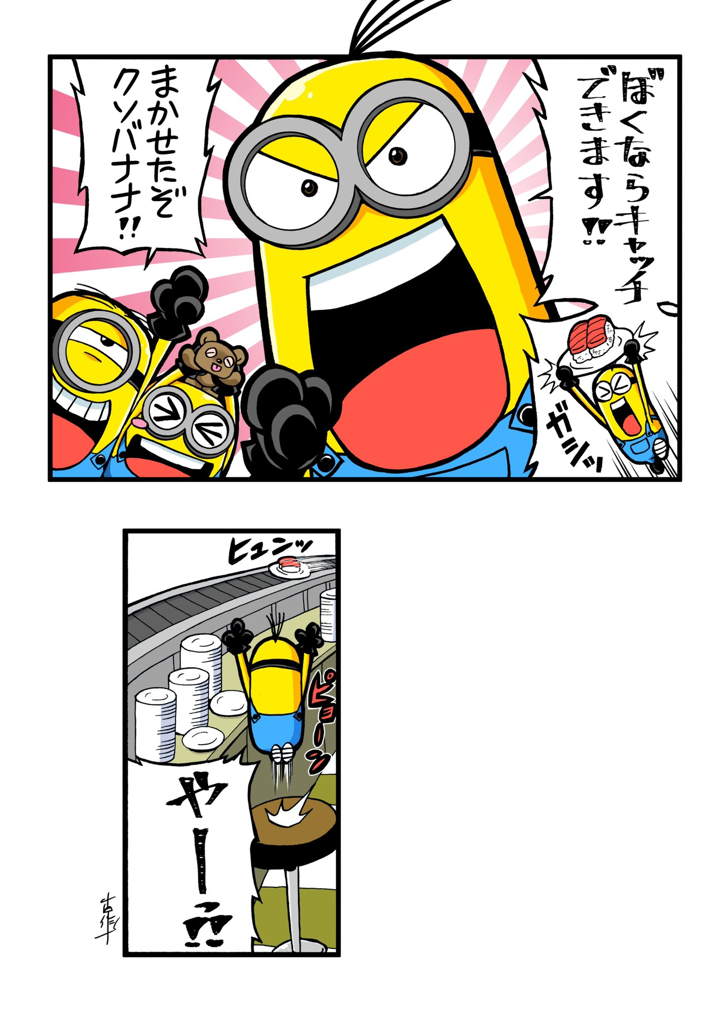 小泉作十🍌🍉🐯🌅 в X: „みらくるトリオ！ミニオンズ 第13話-20