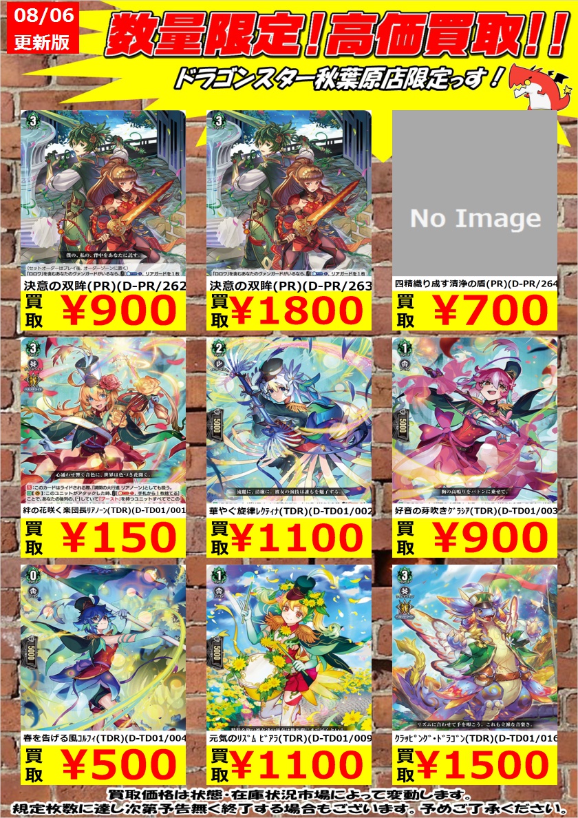 ふるさと納税 ヴァンガード ノーマル 3枚セット