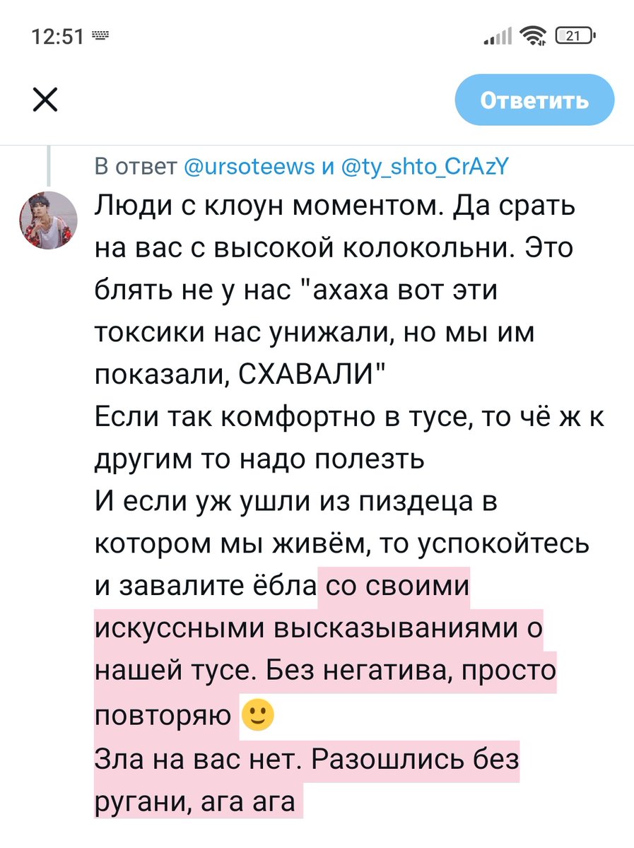 rb1wwee's tweet photo. @ursoteews @ty_shto_CrAzY Ещё хочется написать, что б шли нахуй, но я не буду. Мы же все таки мирно разошлись 😇 https://t.co/jlKD5vtEsE