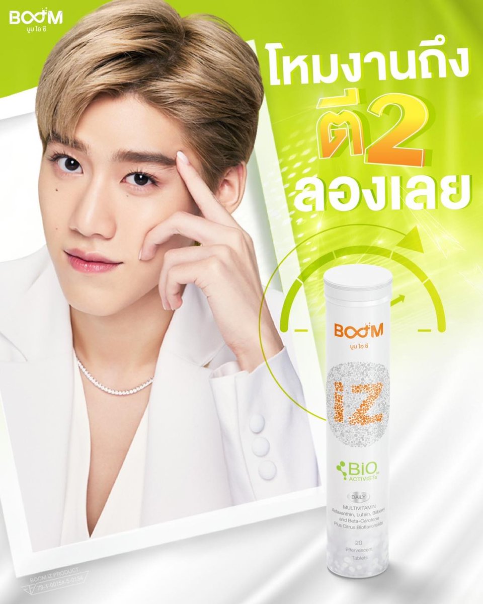 จ้องมือถือนานอย่าลืมพักสายตานะคะ
1 หลอด 690.- (ปกติ1250.-)

สนใจสั่งซื้อ คลิก lin.ee/AfEsZ4y
ข้อมูลเพิ่มเติม gmshop.theiconboomiz.com

 #BoomiZxPPKitt #TheiConGroup #ppkritt #PPKritEntertainment #PPKritt