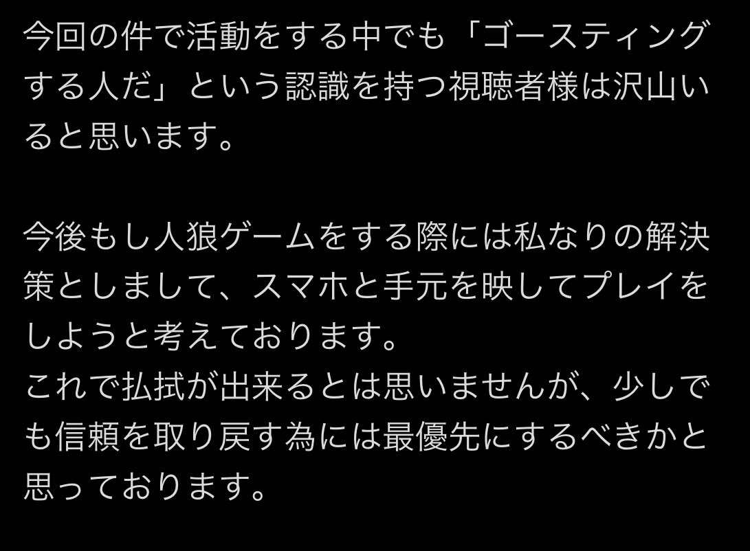 【炎上】有名ゲーム実況者「なかのっち」がゴースティングで炎上！「撮れ高ほしさのためにやった」 まとめまとめ