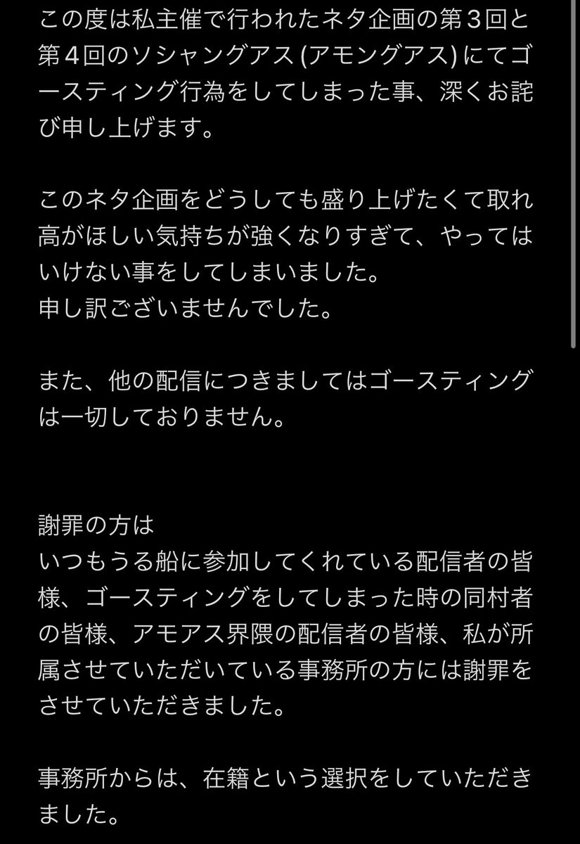 【炎上】有名ゲーム実況者「なかのっち」がゴースティングで炎上！「撮れ高ほしさのためにやった」 まとめまとめ