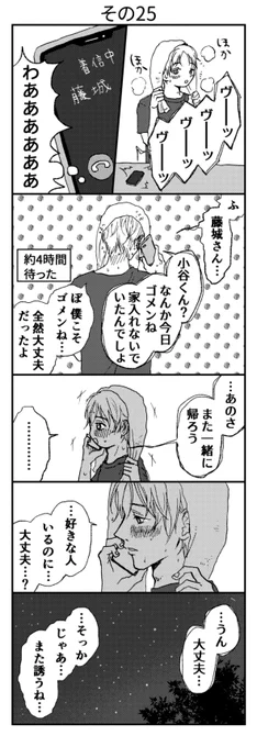 その25 