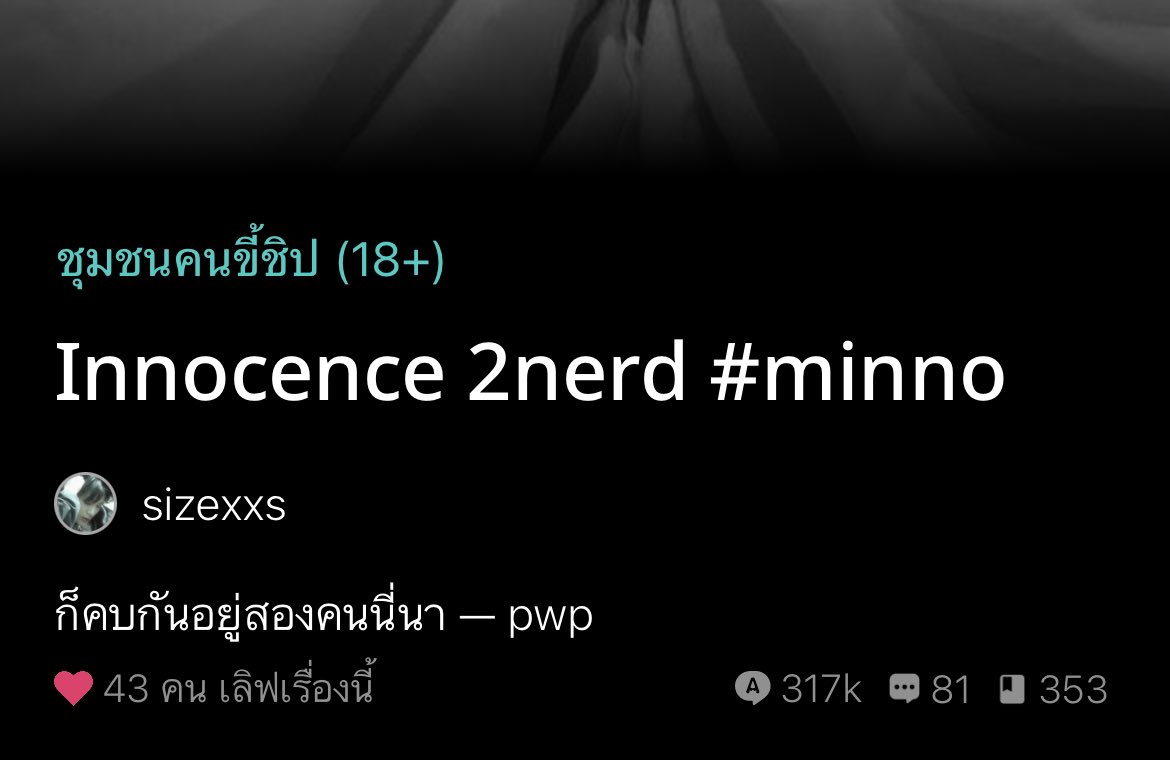 ayyshawtyyff's tweet photo. เชี๊ยยยยยย ของดีสัส ไม่เคยอ่านฟิคเย็ดอันไหนแล้วเสียวท้องวูบขนาดนี้มาก่อน ภาษาดีมากๆเย็ดแม่ คนเขียนคือใคร อยากโดเนตให้อัพ800ตอน https://t.co/r16djFM0dO