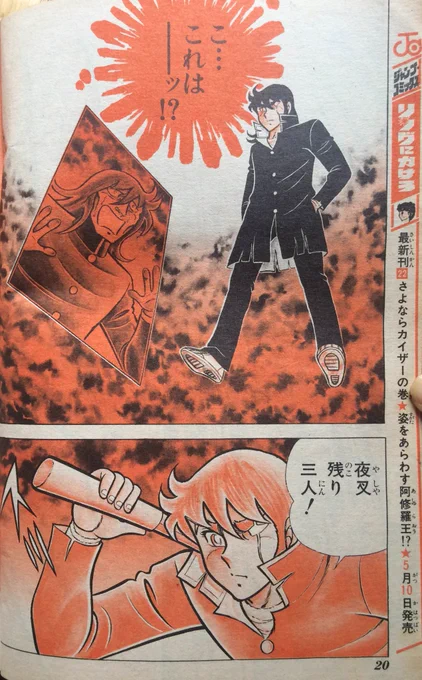 風魔一族の謎の能力‼️
竜魔、その木刀どこから出した‼️
背中と学ランの間に隠してたのか⁉️
それじゃ背中曲げられないだろう‼️
奴等手ブラのくせに突然木刀を出現させやがります‼️
その能力、面堂終太郎と同じものか⁉️
だとしたら奴等もタコが好きだったりするのか⁉️
謎が謎を呼ぶとはまさにこのこと‼️ 