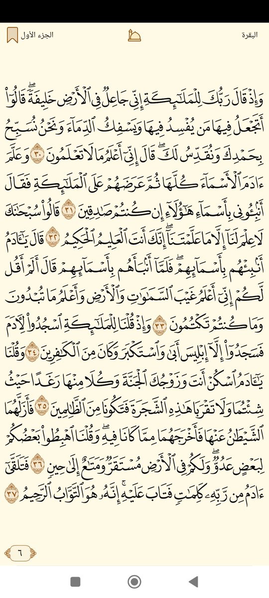 صدقة جارية لـ أمي فتقبله يا الله وإجعل لها بكُل حرف يُقرأ حسنة تأتيها وتنير لها قبرها وتؤنس وحشتها .